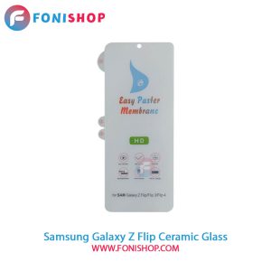 گلس سرامیکی Samsung Galaxy Z Flip