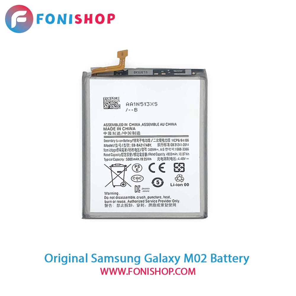 باتری اصلی سامسونگ Samsung Galaxy M02