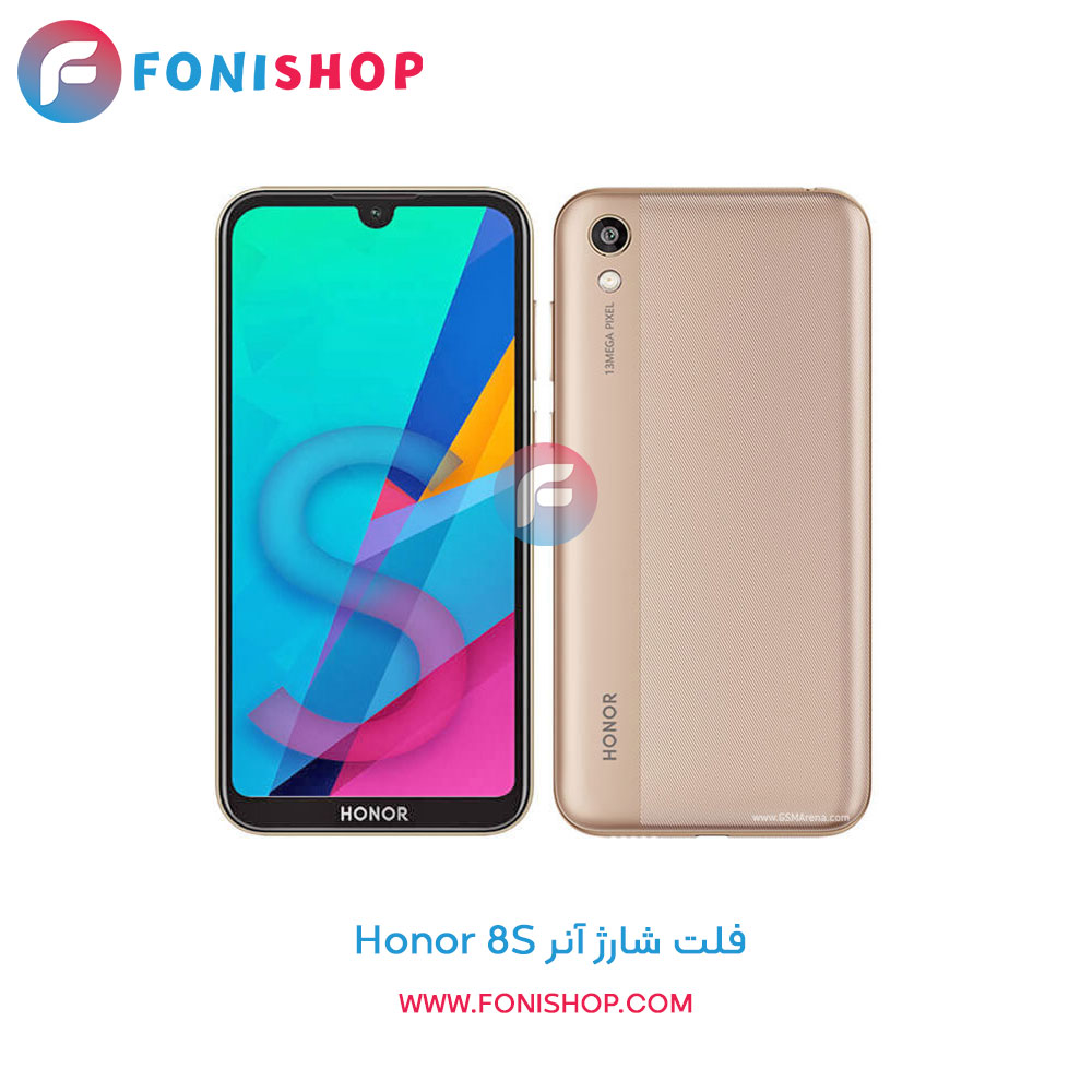 فلت شارژ آنر Honor 8S
