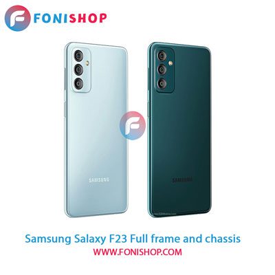 قاب و شاسی کامل سامسونگ Samsung Galaxy F23