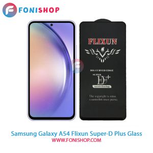 گلس سوپردی پلاس فلیکسون Samsung Galaxy A54