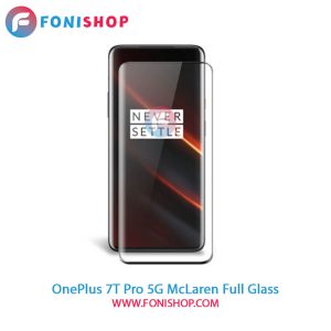 گلس فول وان پلاس OnePlus 7T Pro 5G McLaren