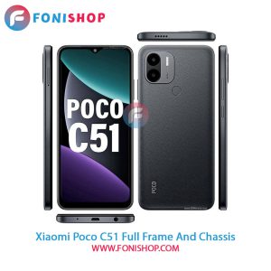 قاب و شاسی Xiaomi Poco C51