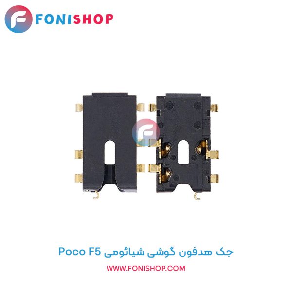 جک هدفون شیائومی Poco F5