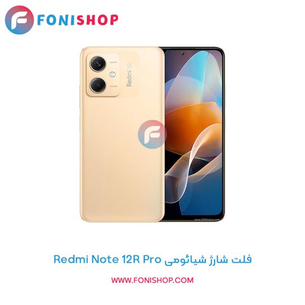 فلت شارژ شیائومی Xiaomi Redmi Note 12R Pro
