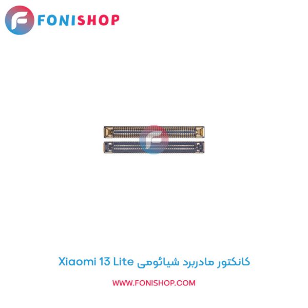 کانکتور مادربرد شیائومی Xiaomi 13 Lite