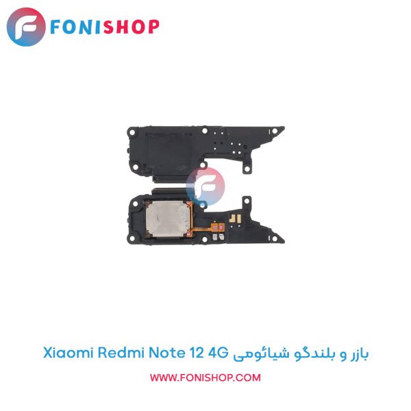 بازر و بلندگو شیائومی Xiaomi Redmi Note 12 4G