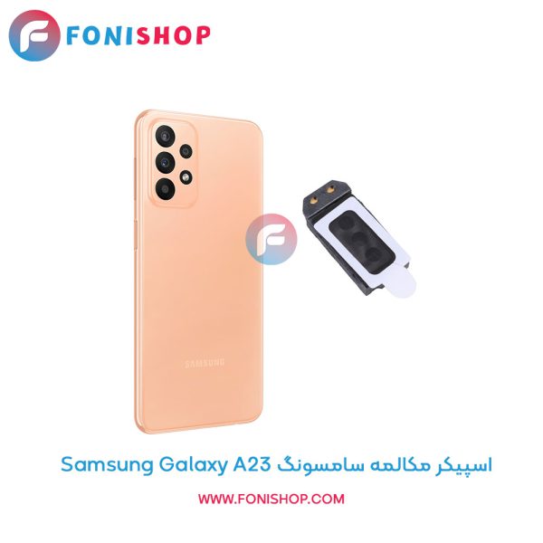 اسپیکر مکالمه سامسونگ Galaxy A23