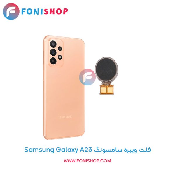 فلت ویبره سامسونگ Galaxy A23