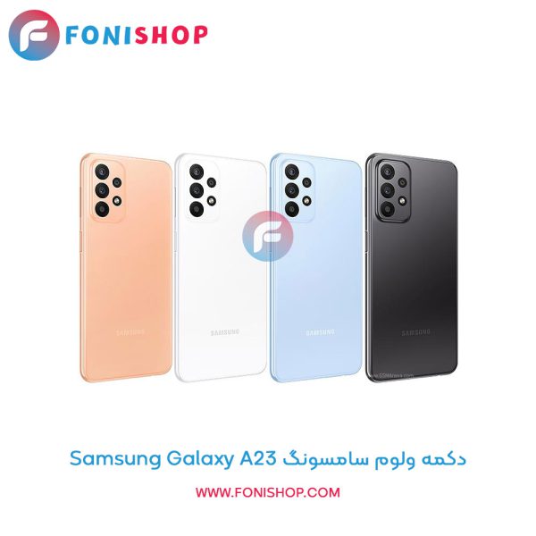دکمه ولوم سامسونگ Galaxy A23