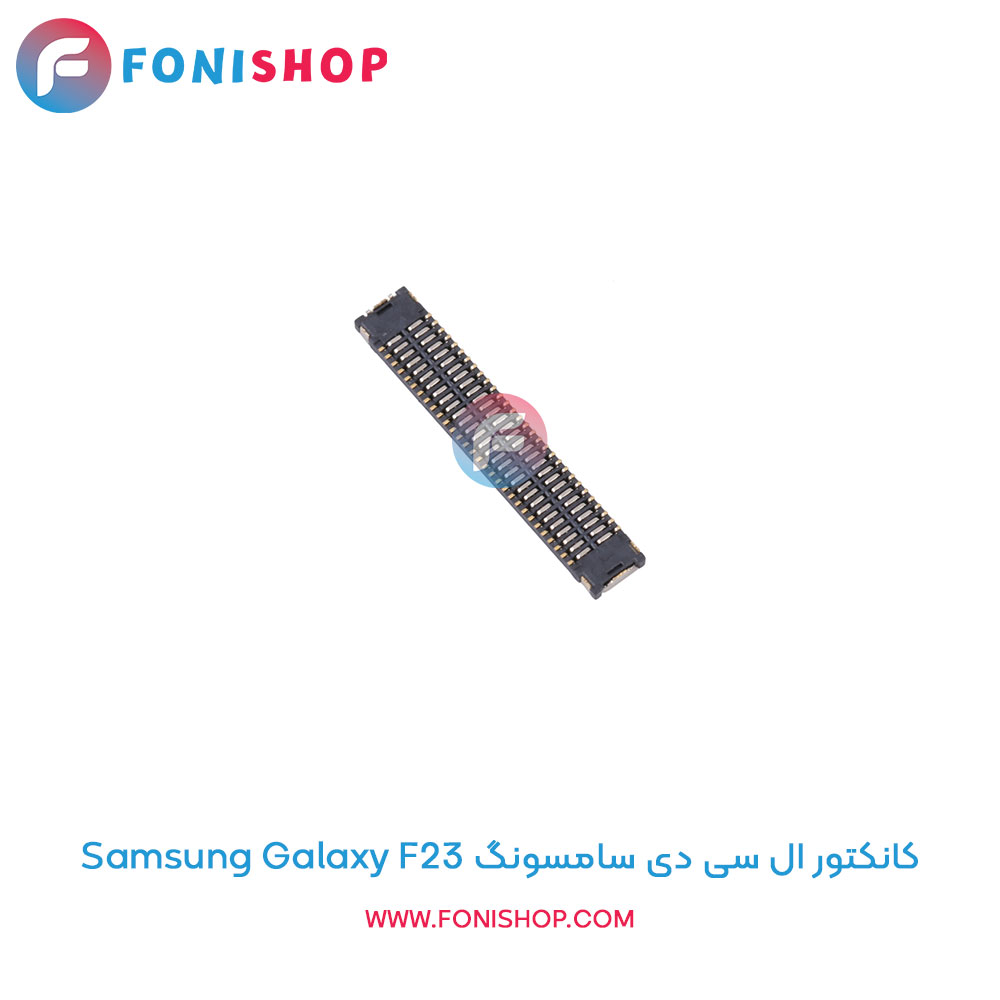 کانکتور ال سی دی سامسونگ Galaxy F23