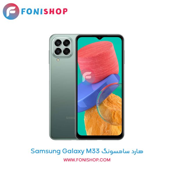 هارد سامسونگ Galaxy M33