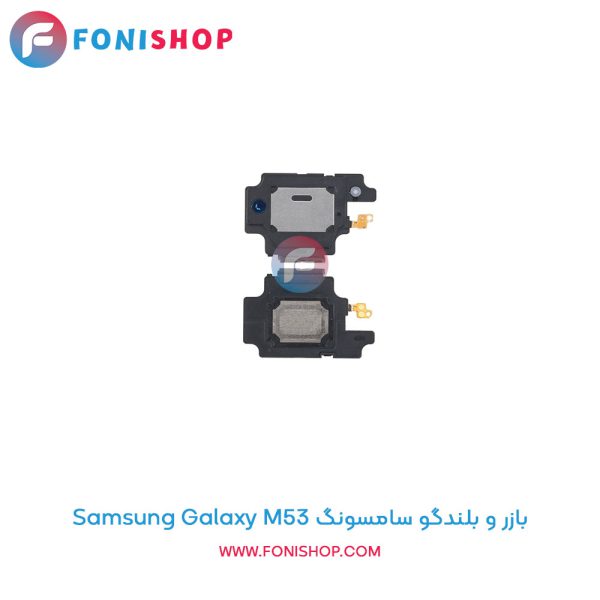 بازر و بلندگو سامسونگ Galaxy M53