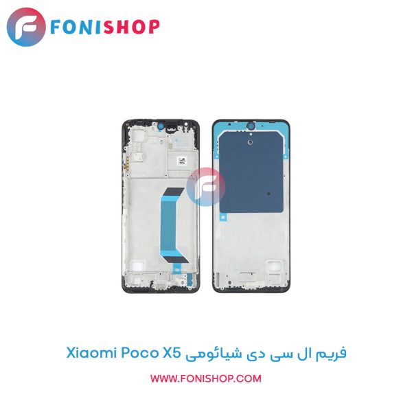 فریم ال سی دی شیائومی Poco X5