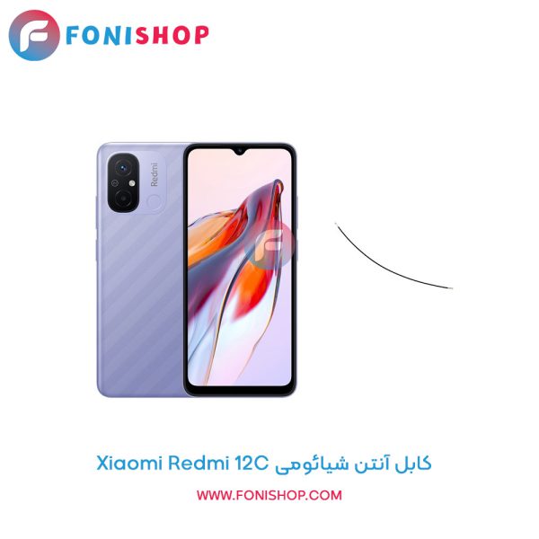 کابل آنتن شیائومی Redmi 12C