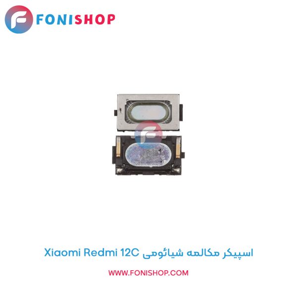 اسپیکر مکالمه شیائومی Redmi 12C