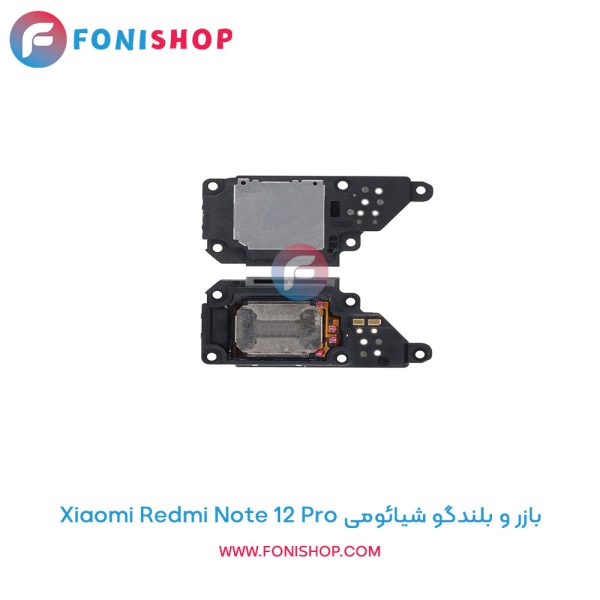 بازر و بلندگو شیائومی Redmi Note 12 Pro