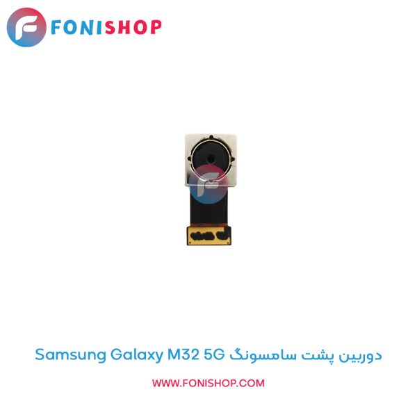 دوربین پشت سامسونگ Galaxy M32 5G