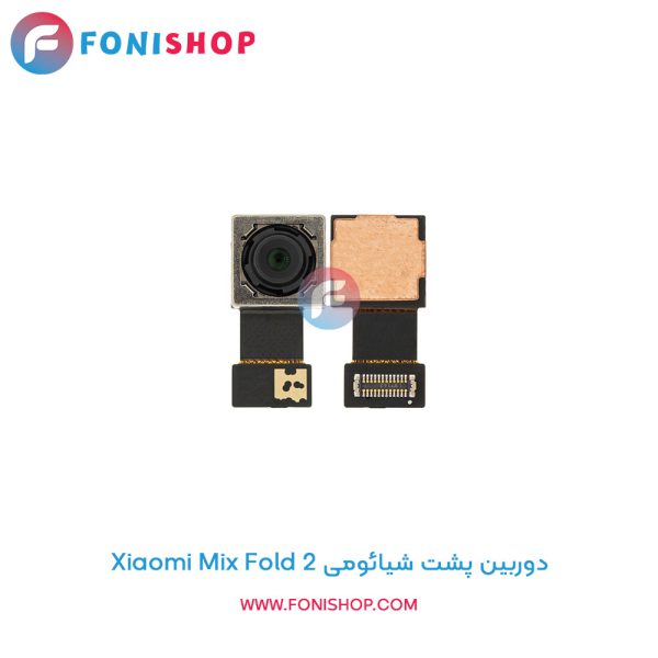 دوربین پشت شیائومی Mix Fold 2