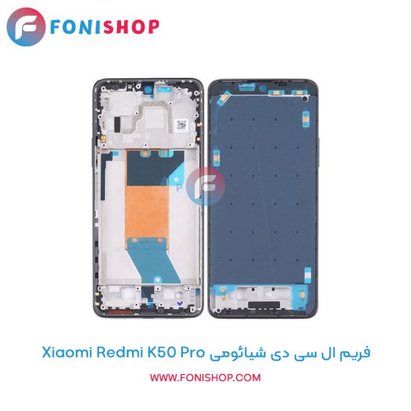 فریم ال سی دی شیائومی Redmi K50 Pro