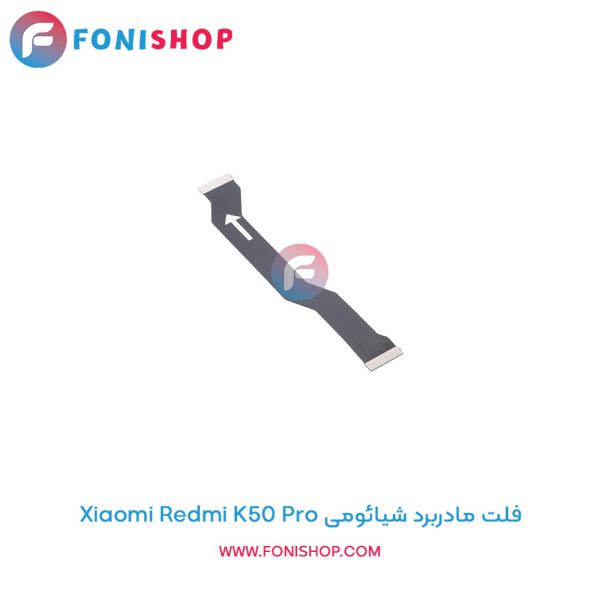 فلت مادربرد شیائومی Xiaomi Redmi K50 Pro