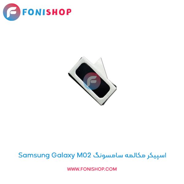 اسپیکر مکالمه سامسونگ Samsung Galaxy M02