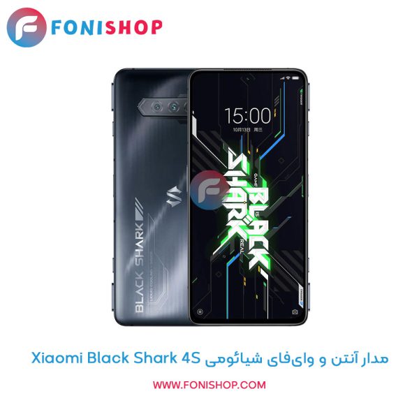مدار آنتن و وای‌فای شیائومی Black Shark 4S