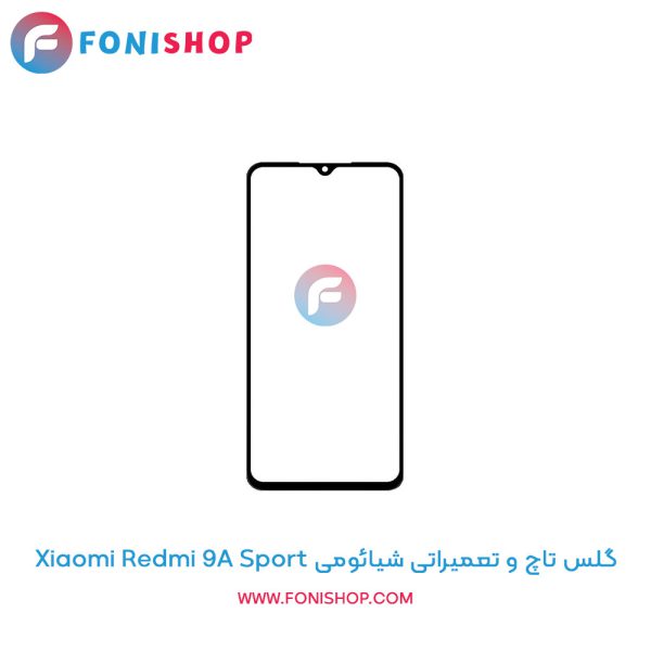 گلس تاچ شیائومی Xiaomi Redmi 9A Sport