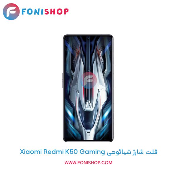 فلت شارژ Xiaomi Redmi K50 Gaming