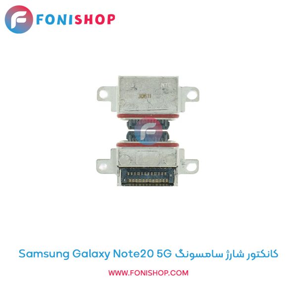 کانکتور شارژ سامسونگ Galaxy Note20 5G