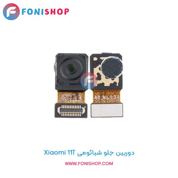 دوربین جلو شیائومی 11T
