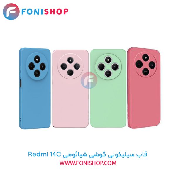 قاب سیلیکونی شیائومی Redmi 14C