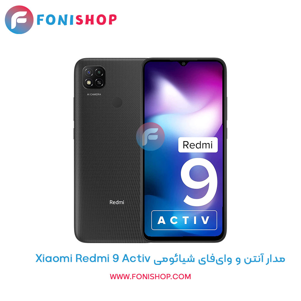 مدار آنتن و وای‌فای شیائومی Xiaomi Redmi 9 Activ