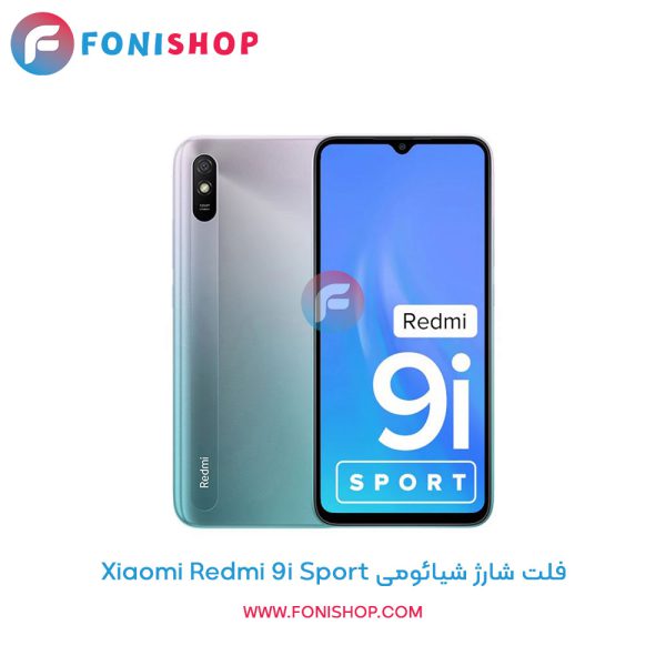 فلت شارژ شیائومی Xiaomi Redmi 9i Sport