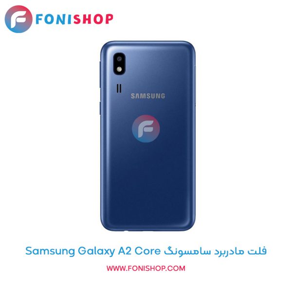 فلت مادربرد سامسونگ Galaxy A2 Core