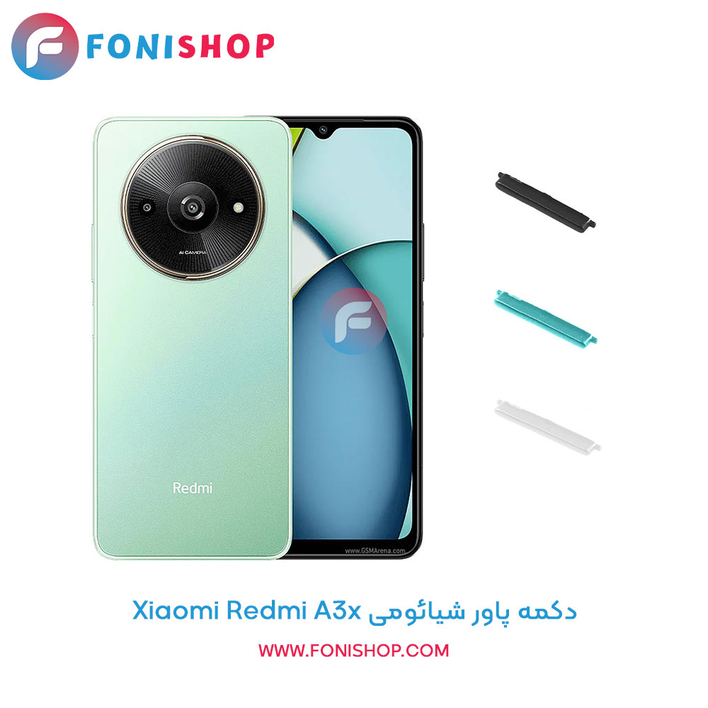 دکمه پاور شیائومی Xiaomi Redmi A3x