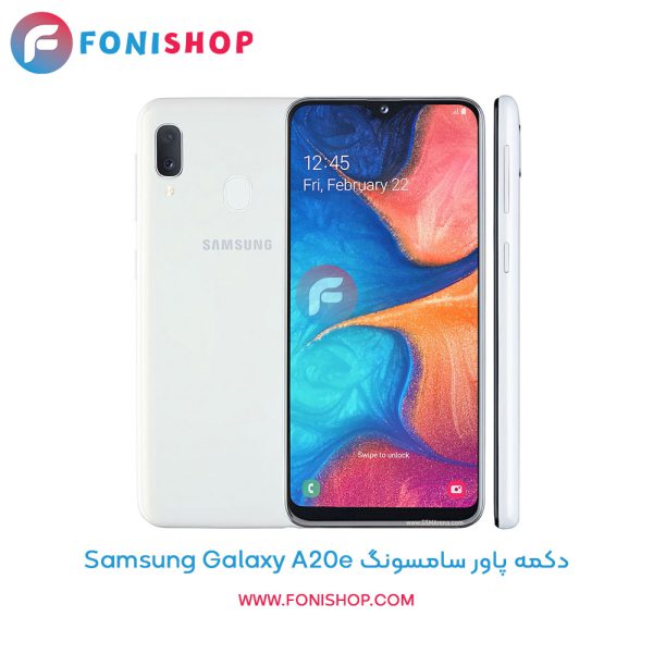 دکمه پاور سامسونگ Galaxy A20e