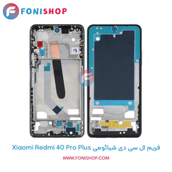 فریم ال سی دی شیائومی Redmi K40 Pro Plus