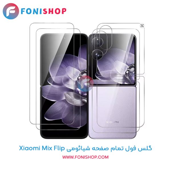 گلس فول تمام صفحه Mix Flip