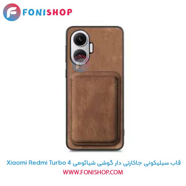 قاب سیلیکونی جاکارتی دار شیائومی Redmi Turbo 4