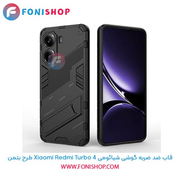 قاب ضد ضربه شیائومی Redmi Turbo 4 طرح بتمن