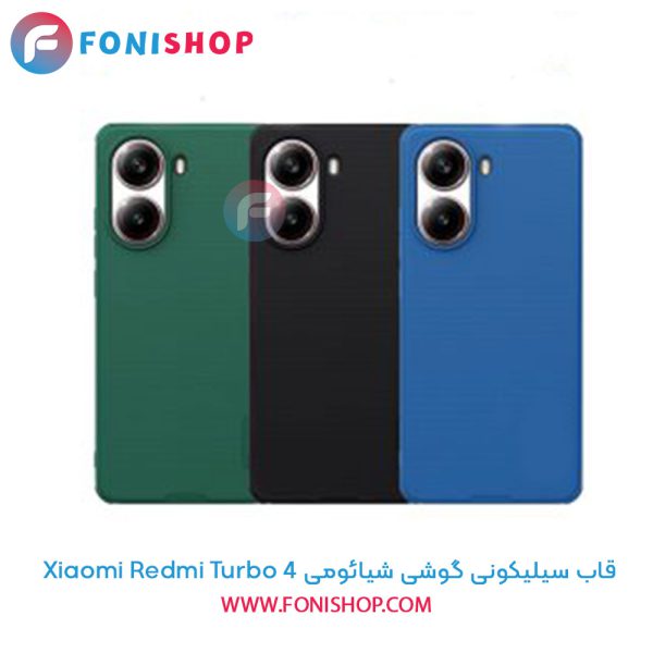 قاب سیلیکونی شیائومی Redmi Turbo 4