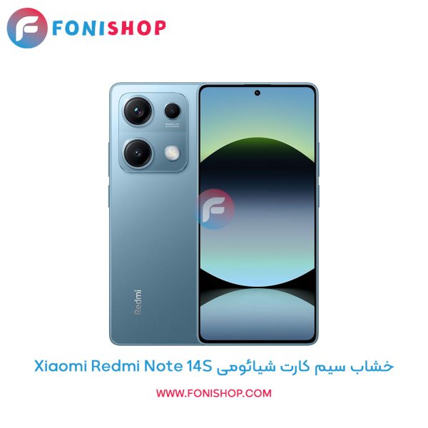 خشاب سیم کارت Redmi Note 14S