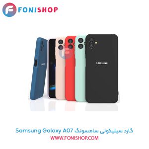 کاور سامسونگ Galaxy A07