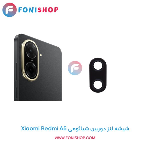شیشه لنز دوربین شیائومی Redmi A5