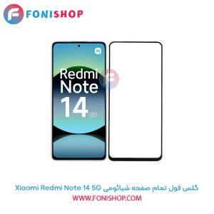 گلس شیائومی Redmi Note 14 5G