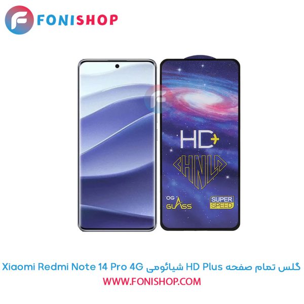 گلس تمام صفحه HD Plus شیائومی Redmi Note 14 Pro 4G