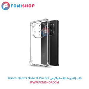 کاور شیائومی Redmi Note 14 Pro 5G