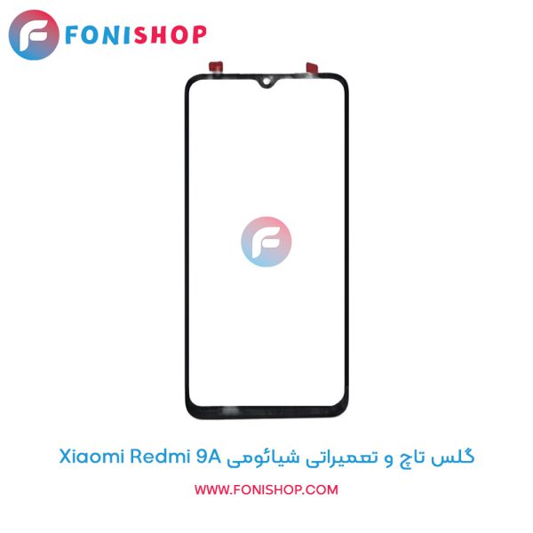 گلس تاچ شیائومی Redmi 9A