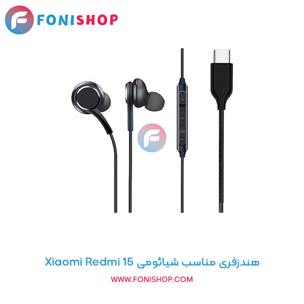 هندزفری مناسب گوشی Xiaomi Redmi 15